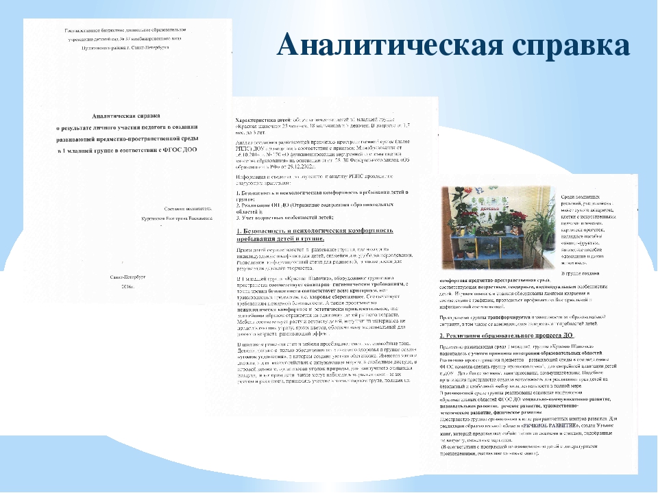 Консультация по оформлению профессионального партфолио для получения категории