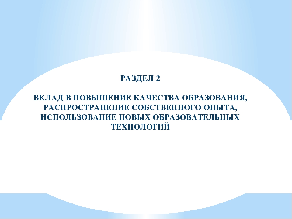 Консультация по оформлению профессионального партфолио для получения категории