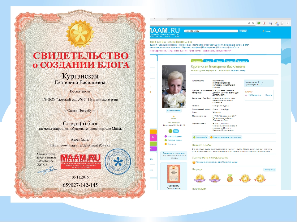 Консультация по оформлению профессионального партфолио для получения категории