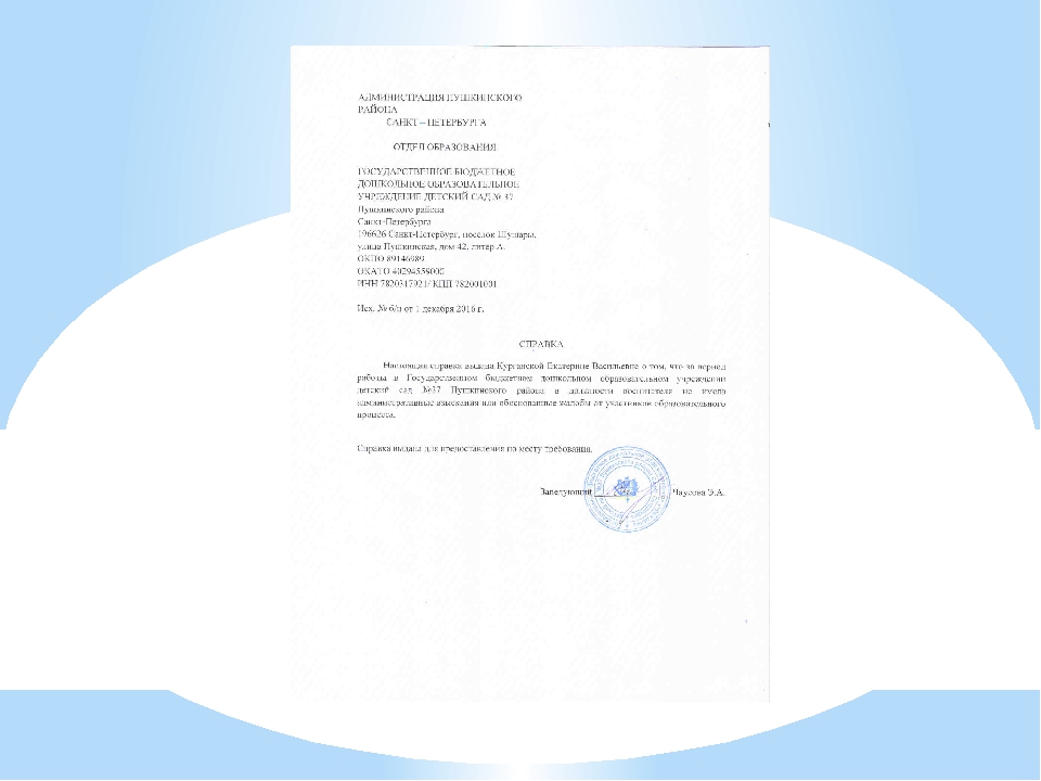 Консультация по оформлению профессионального партфолио для получения категории