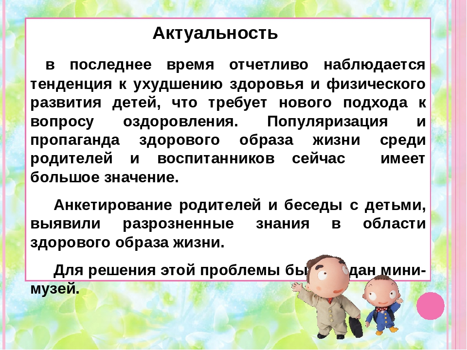 Презентация на тему " Мини - музеи нашей группы"