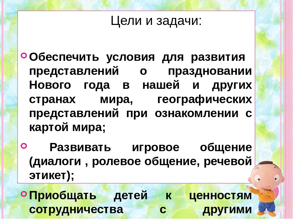 Презентация на тему " Мини - музеи нашей группы"