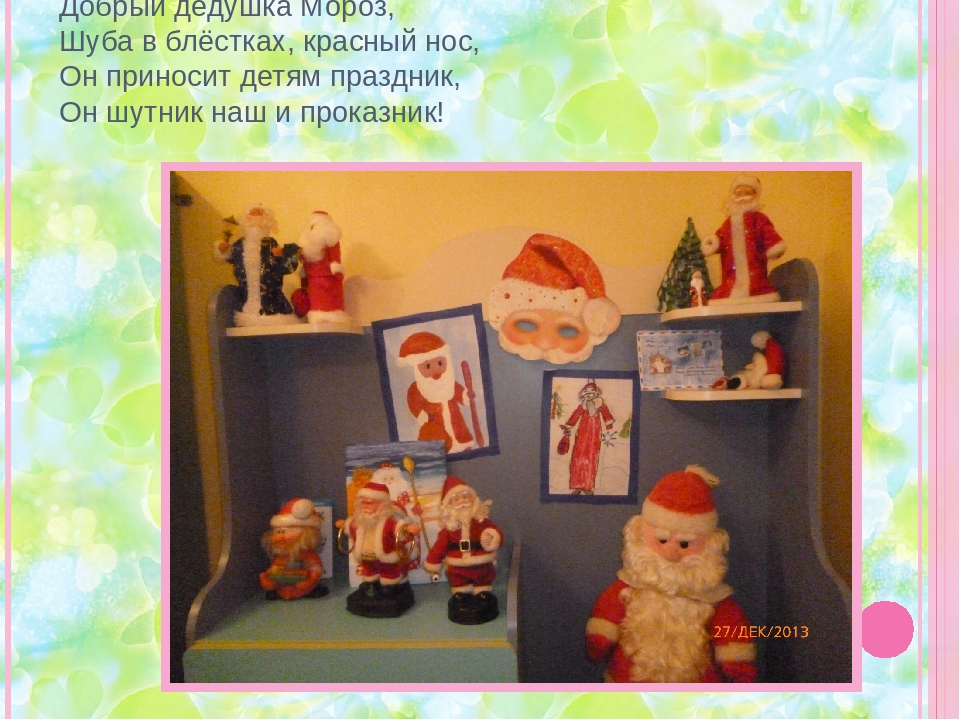 Презентация на тему " Мини - музеи нашей группы"