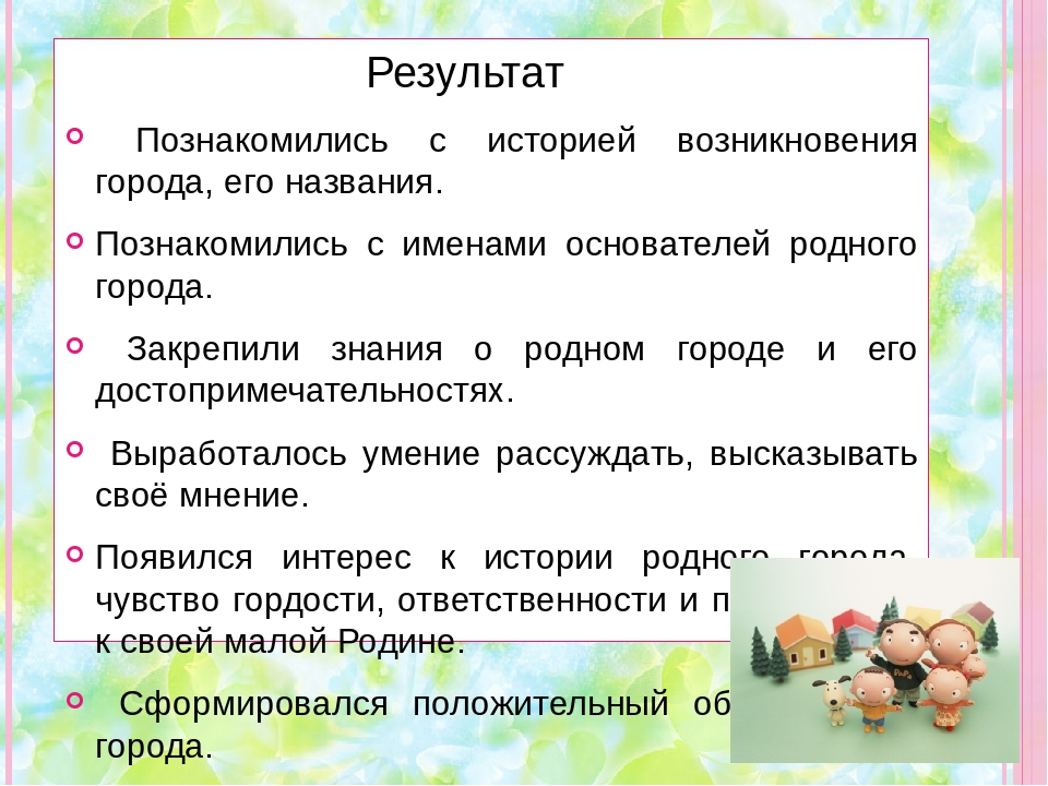 Презентация на тему " Мини - музеи нашей группы"