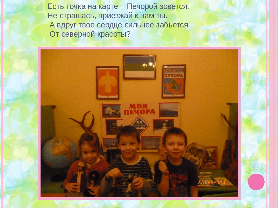 Презентация на тему " Мини - музеи нашей группы"