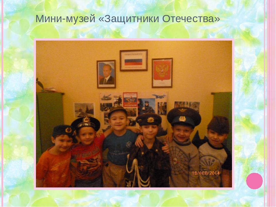 Презентация на тему " Мини - музеи нашей группы"