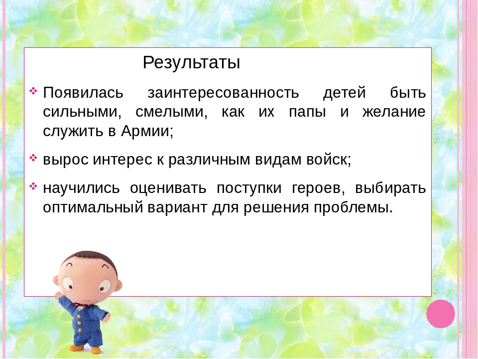 Презентация на тему " Мини - музеи нашей группы"