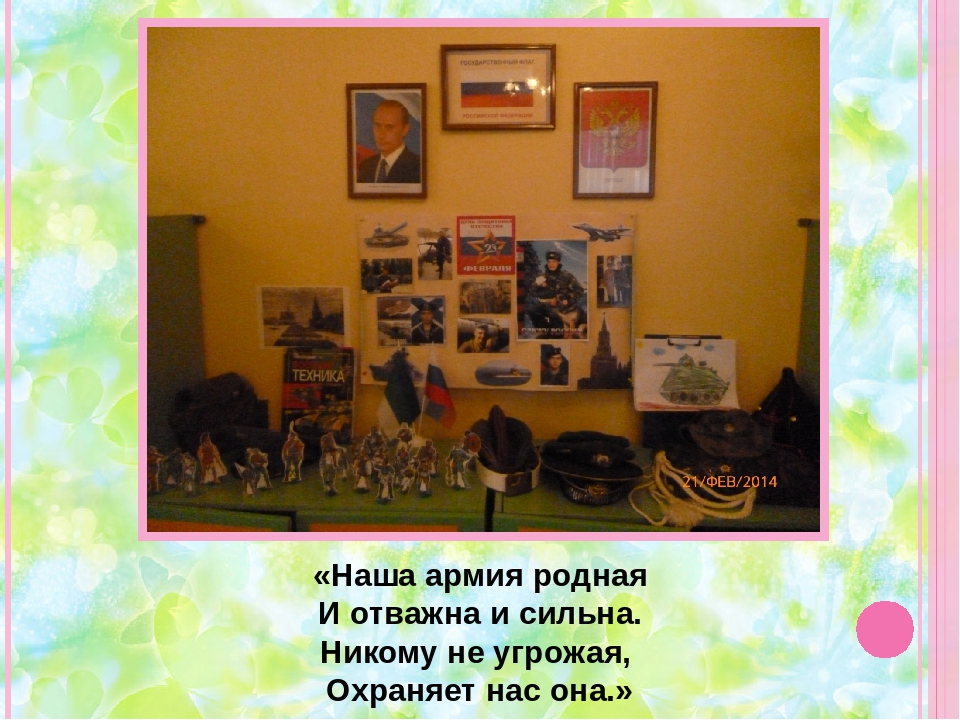 Презентация на тему " Мини - музеи нашей группы"