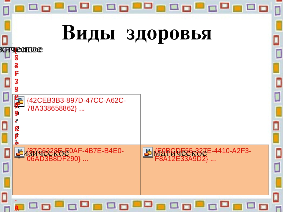 Презентация для родителей "Формирование здорового образа жизни у детей дошкольного возраста"