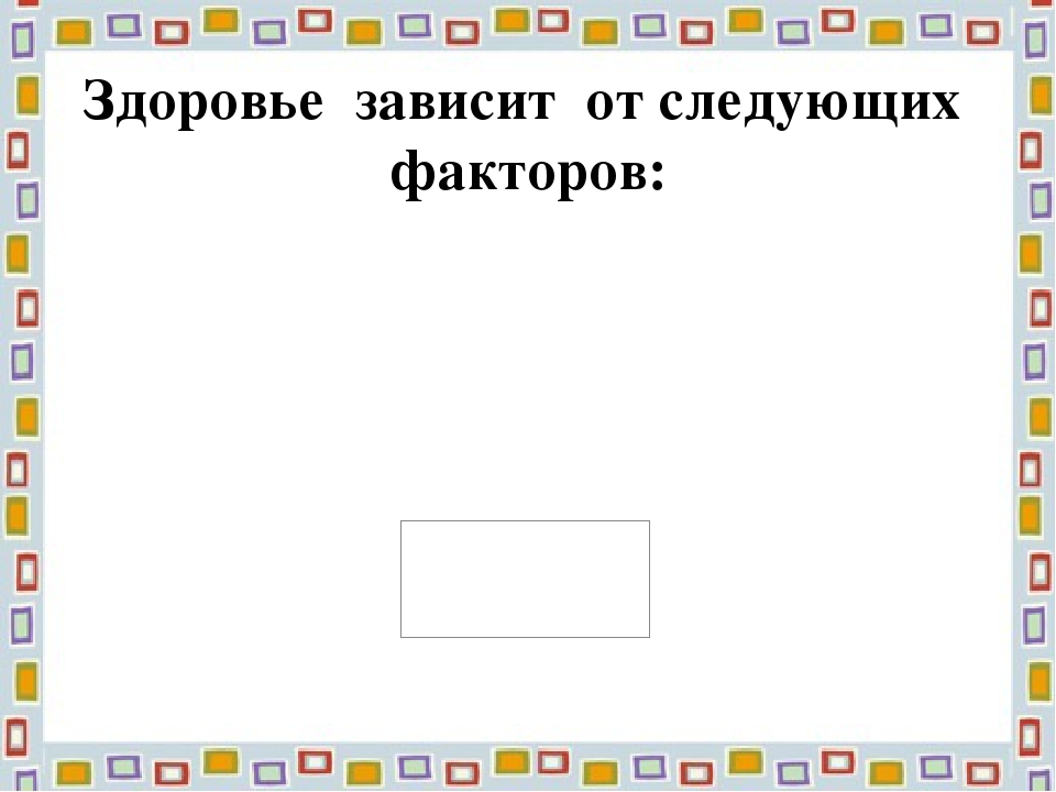 Презентация для родителей "Формирование здорового образа жизни у детей дошкольного возраста"