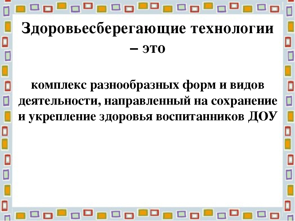 Презентация для родителей "Формирование здорового образа жизни у детей дошкольного возраста"