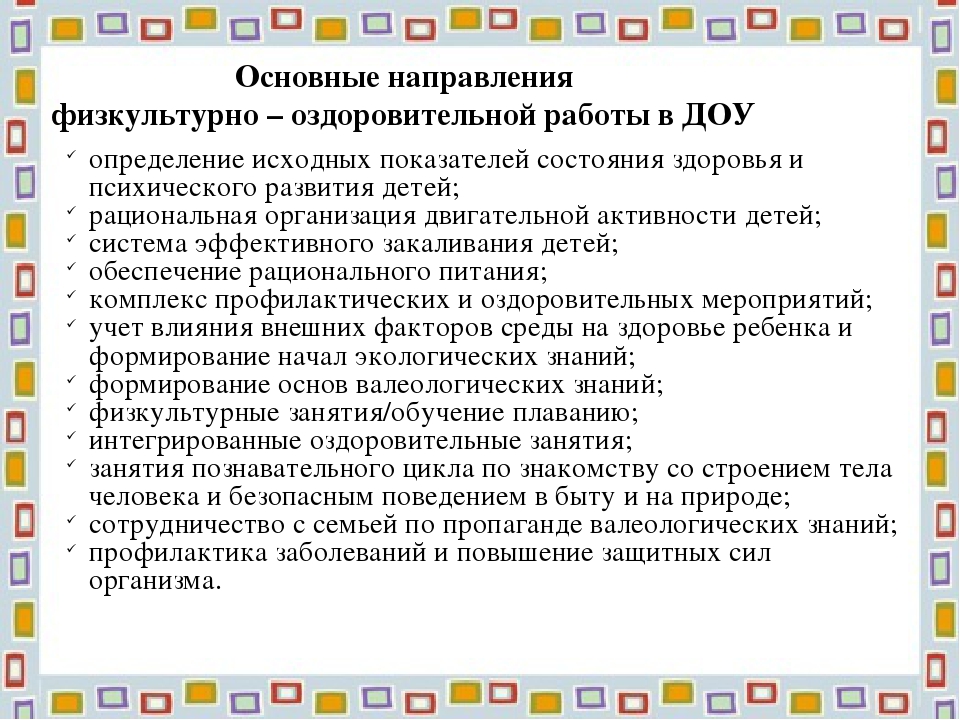 Презентация для родителей "Формирование здорового образа жизни у детей дошкольного возраста"