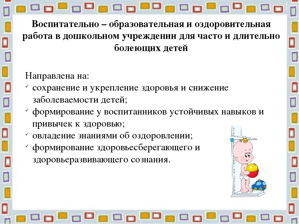Презентация для родителей "Формирование здорового образа жизни у детей дошкольного возраста"