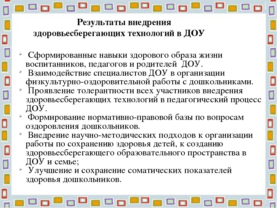 Презентация для родителей "Формирование здорового образа жизни у детей дошкольного возраста"