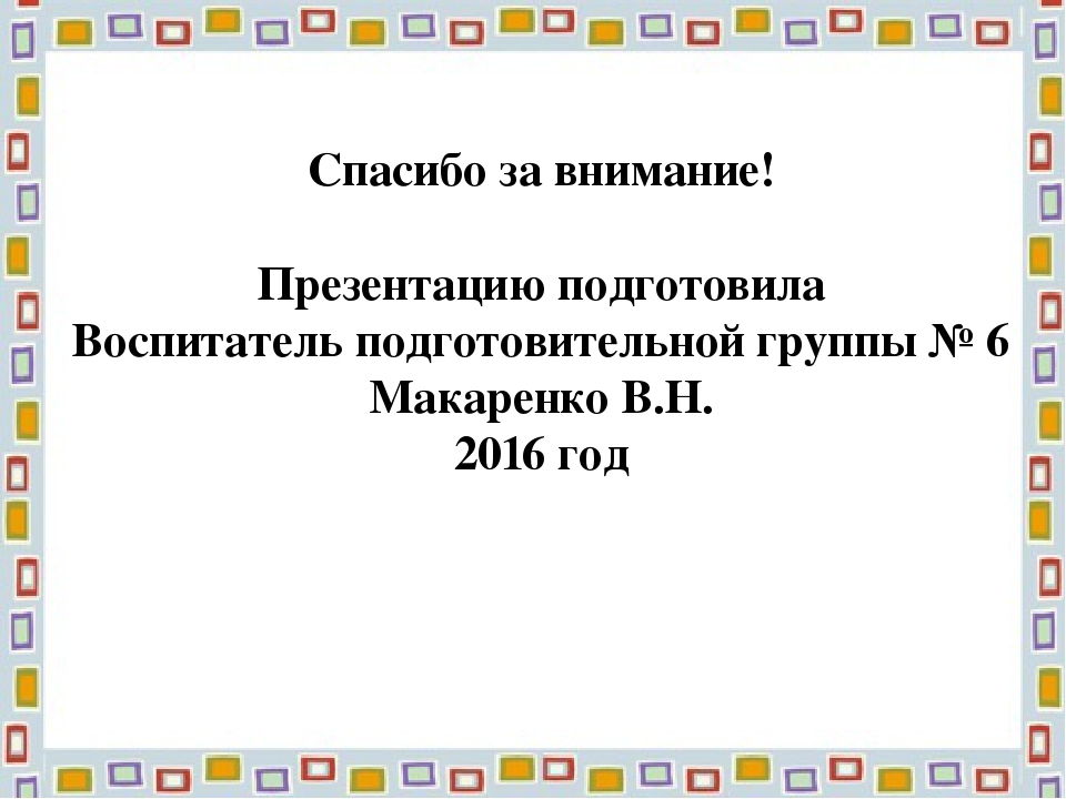Презентация для родителей "Формирование здорового образа жизни у детей дошкольного возраста"