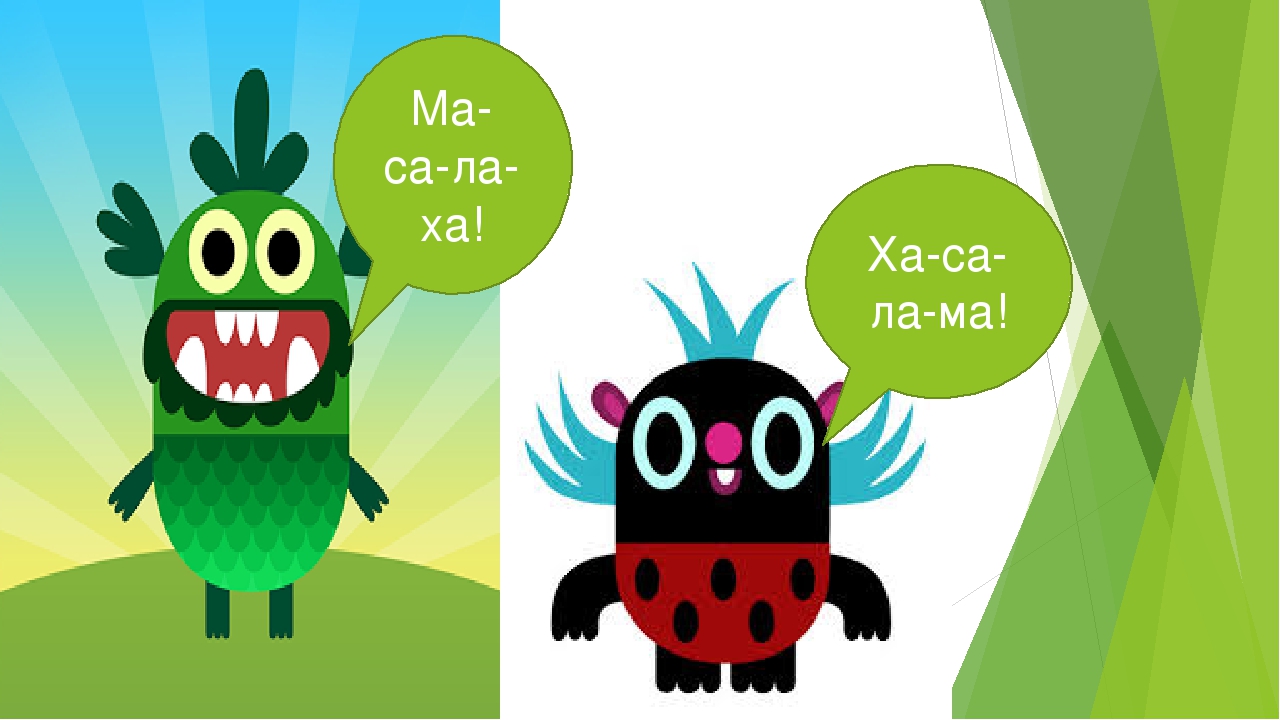 Презентация к учебнику Букварь Жукова Н.С