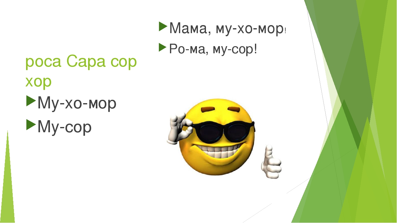 Презентация к учебнику Букварь Жукова Н.С