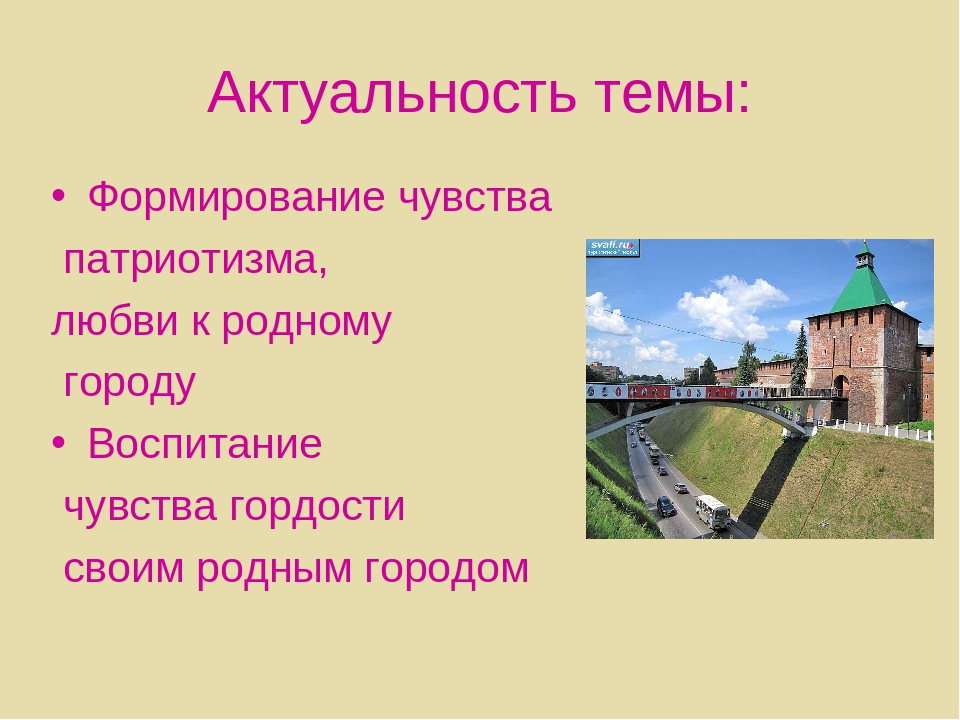 Педагогический проект "История Земли Нижегородской"