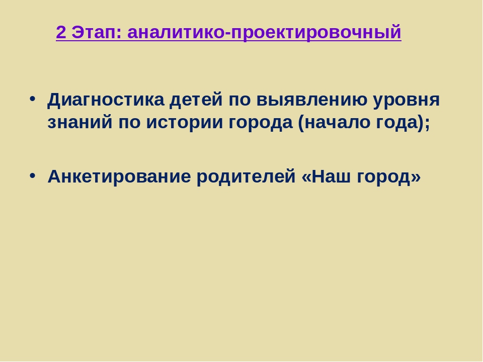 Педагогический проект "История Земли Нижегородской"