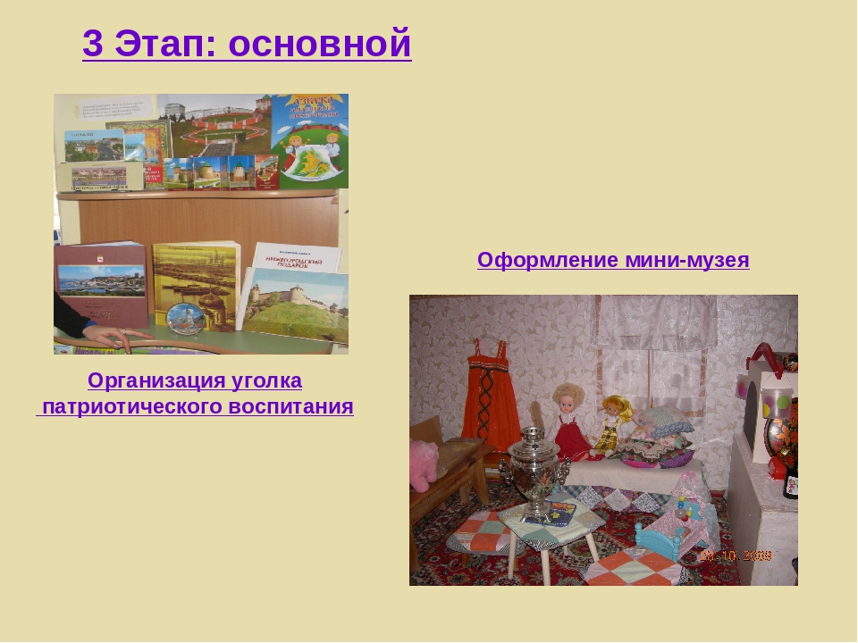 Педагогический проект "История Земли Нижегородской"