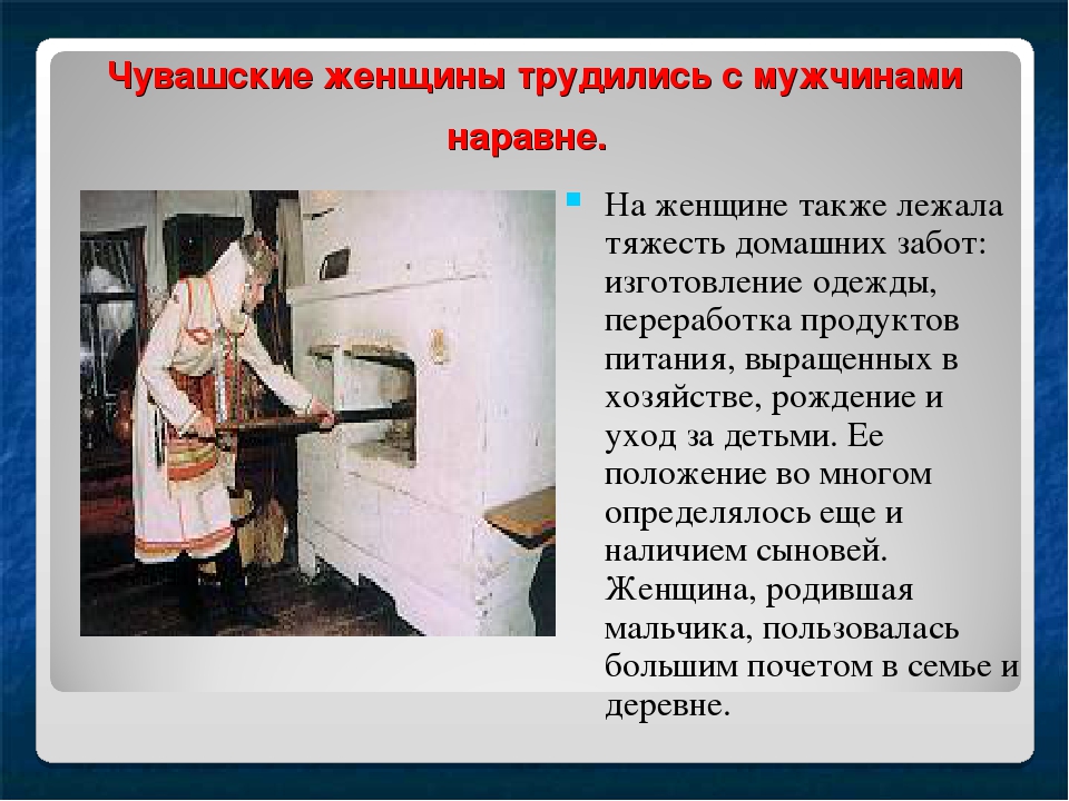 Этническая история и традициооная культура чуваш