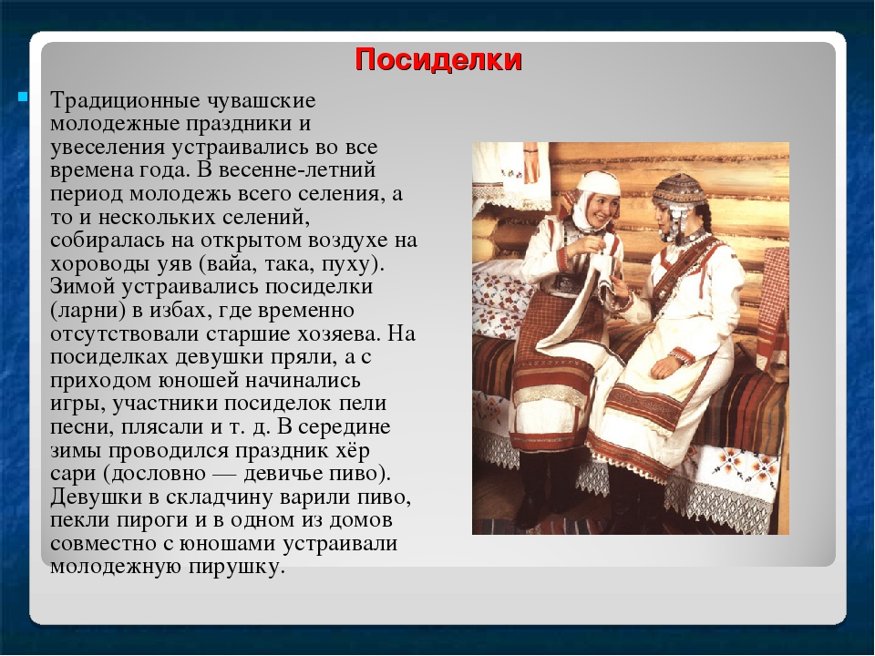 Этническая история и традициооная культура чуваш