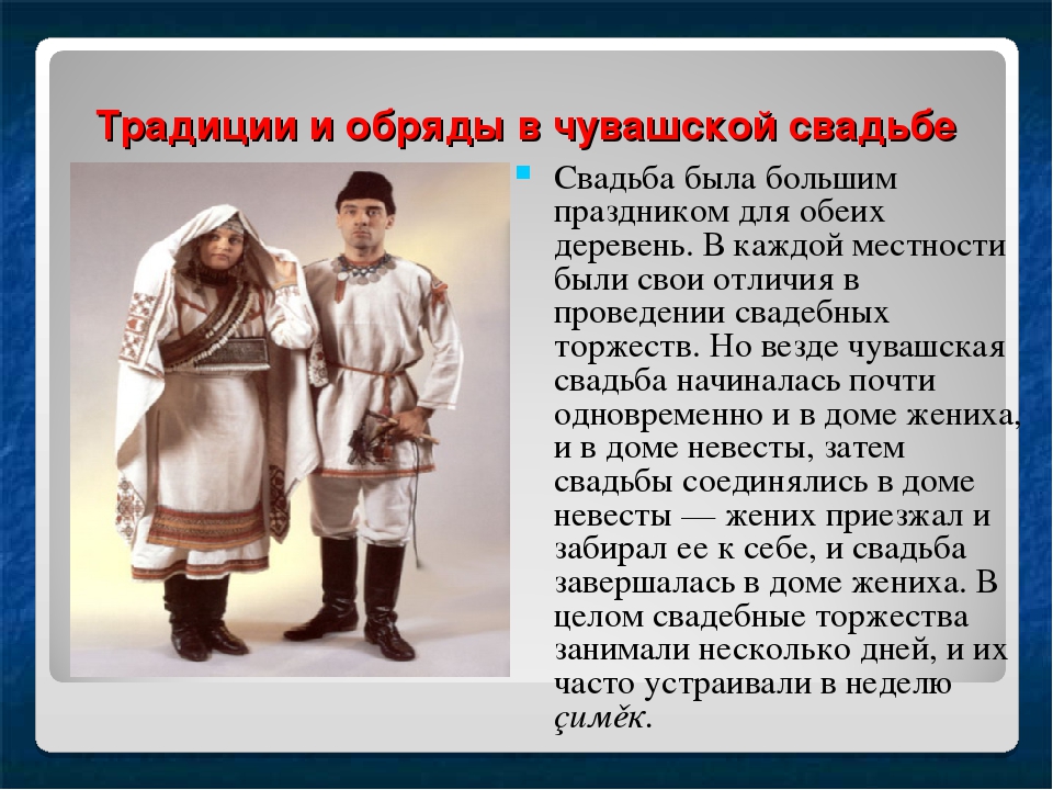 Этническая история и традициооная культура чуваш