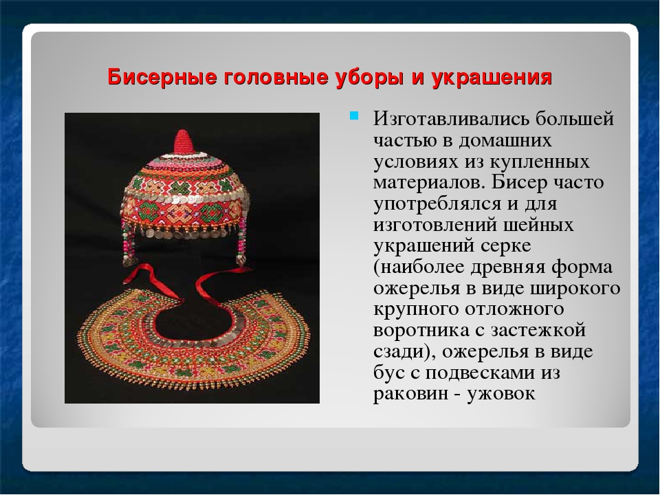 Этническая история и традициооная культура чуваш