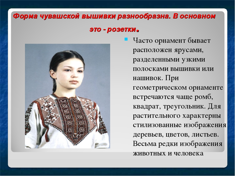 Как по чувашски. Чуваши внешность. Чуваши черты лица. Форма лица чувашей. Чуваш типичная внешность.