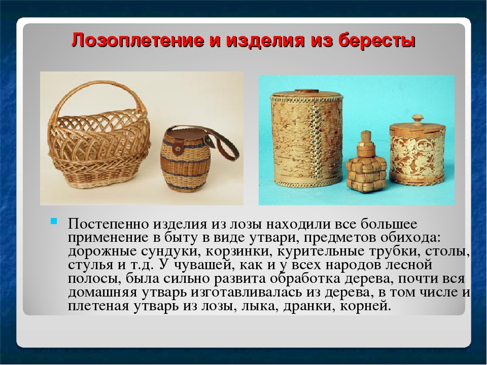 Этническая история и традициооная культура чуваш