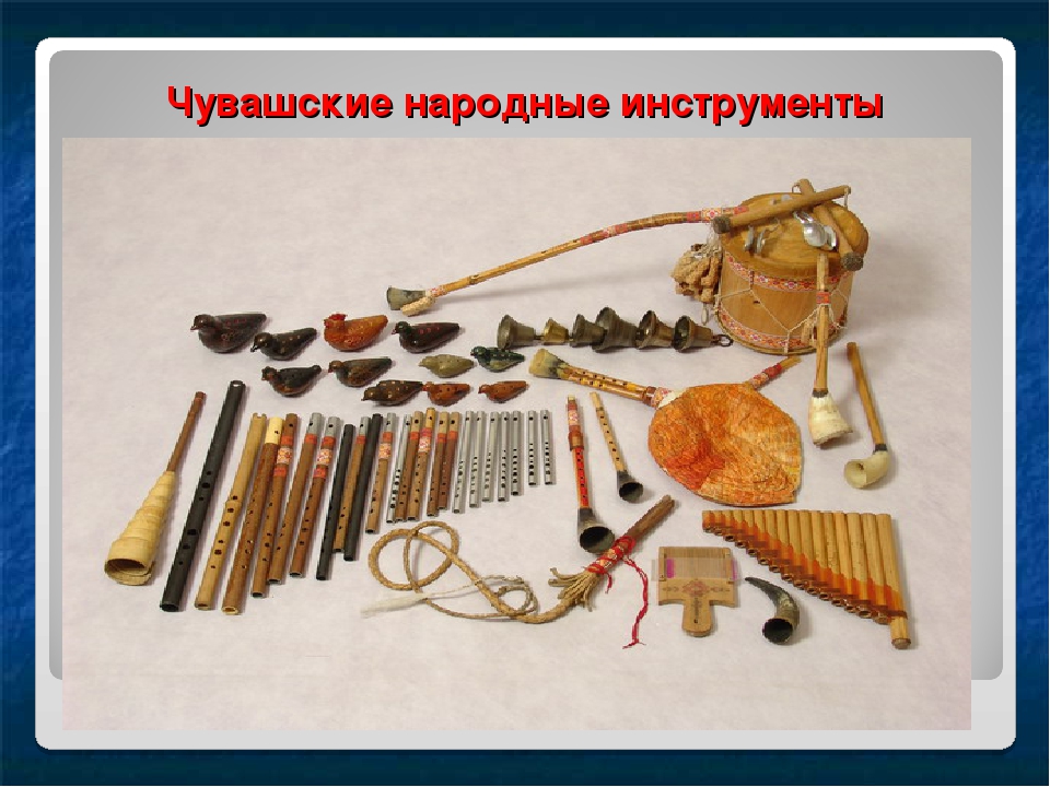Этническая история и традициооная культура чуваш