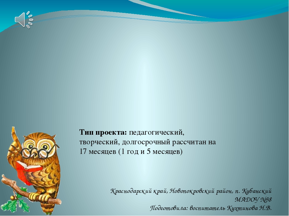 Презентация проекта: "Волшебный мир книг"