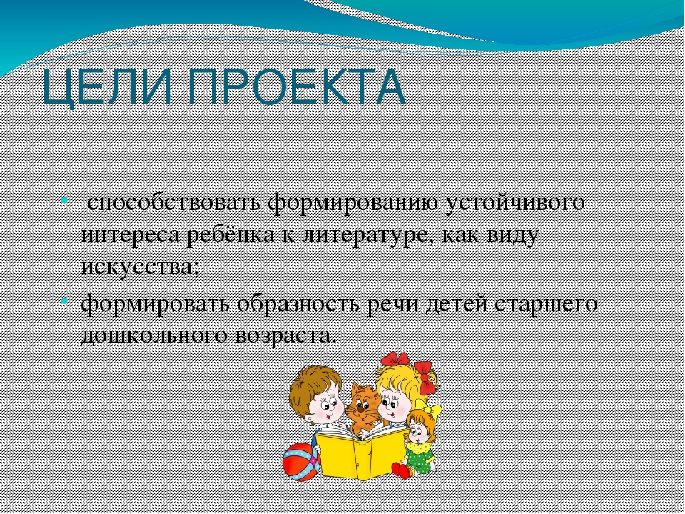 Презентация проекта: "Волшебный мир книг"