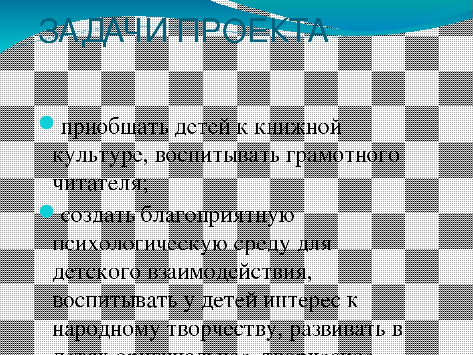 Презентация проекта: "Волшебный мир книг"