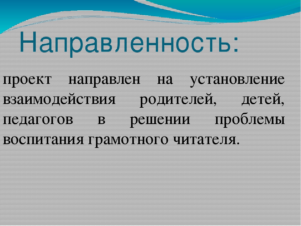 Презентация проекта: "Волшебный мир книг"