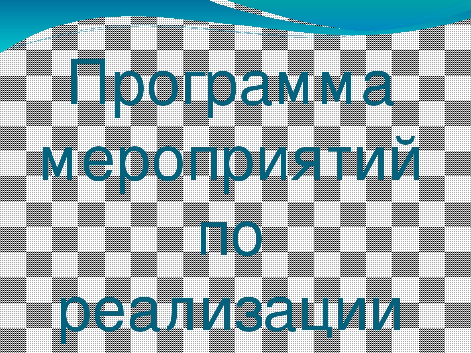 Презентация проекта: "Волшебный мир книг"