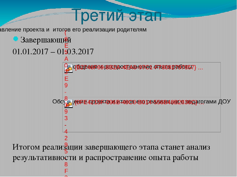 Презентация проекта: "Волшебный мир книг"