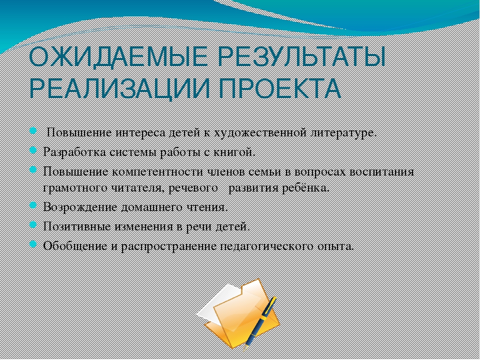 Презентация проекта: "Волшебный мир книг"
