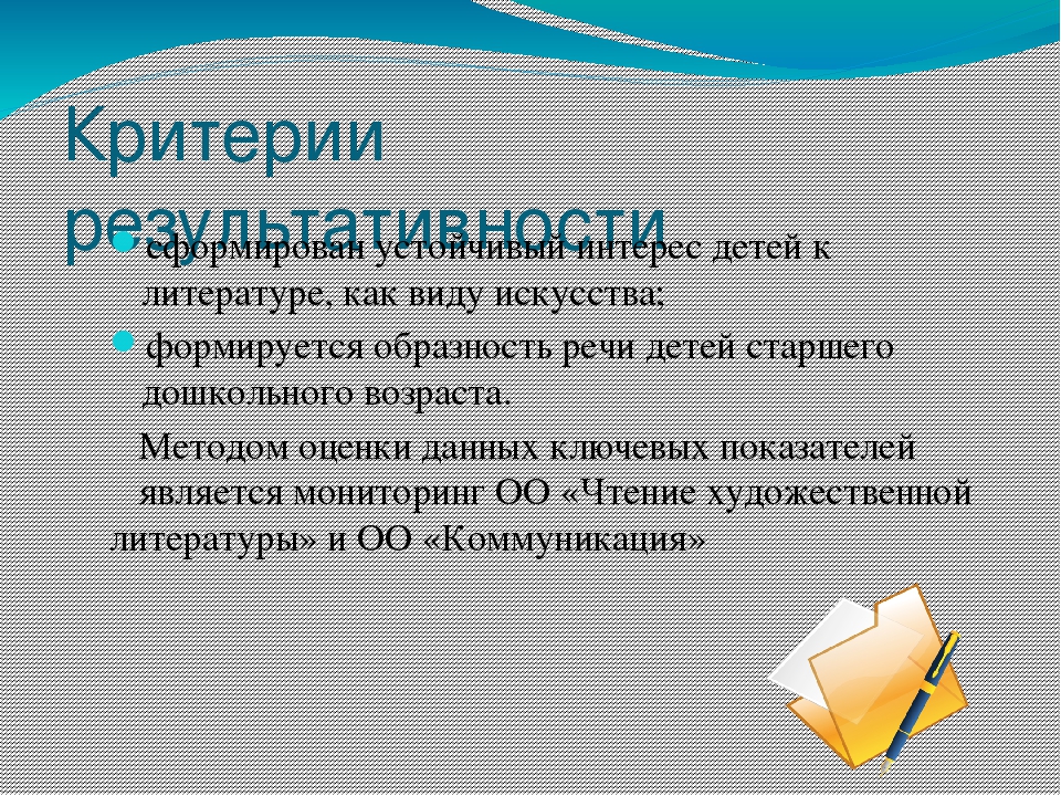 Презентация проекта: "Волшебный мир книг"