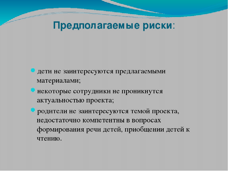 Презентация проекта: "Волшебный мир книг"