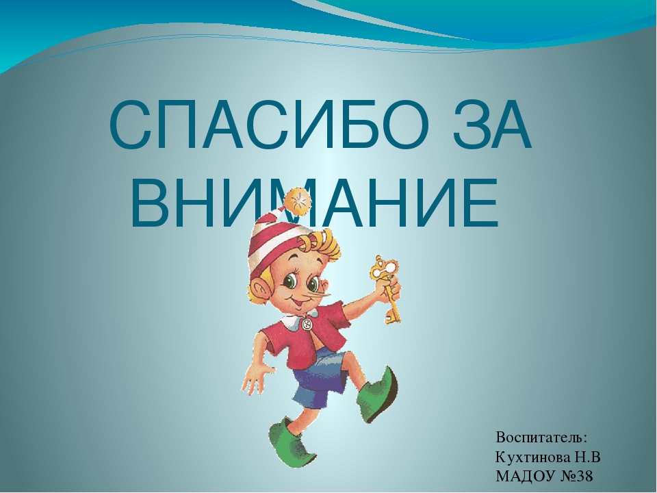 Презентация проекта: "Волшебный мир книг"