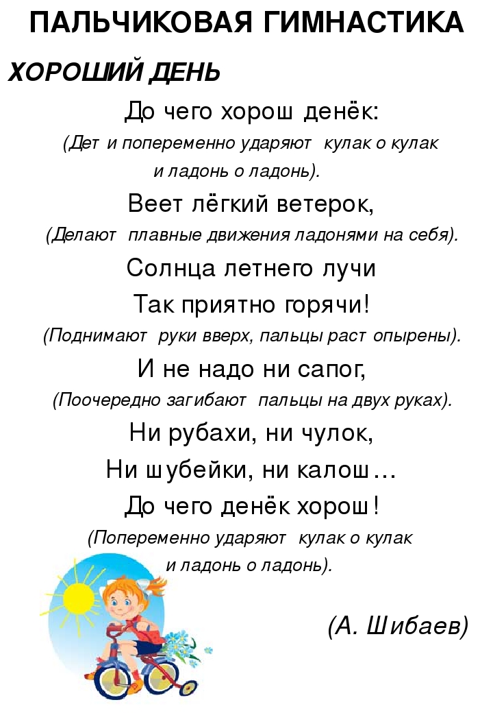 Наглядно-тематическое пособие для родителей. "Лето. Времена года"