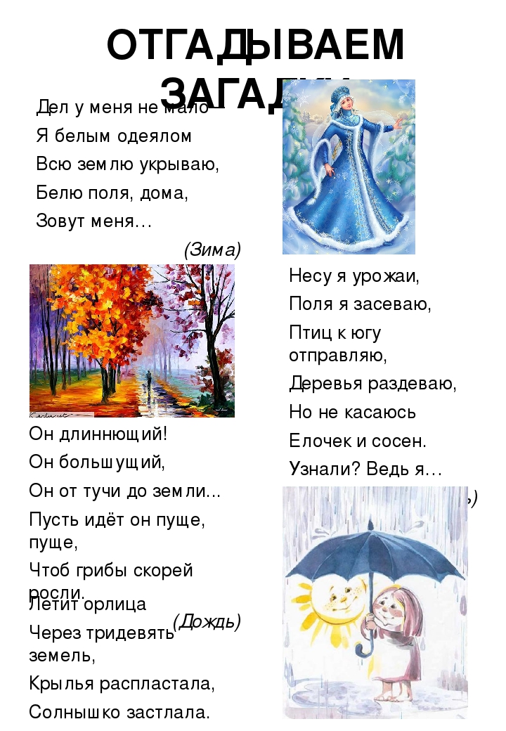 Наглядно-тематическое пособие для родителей. "Лето. Времена года"