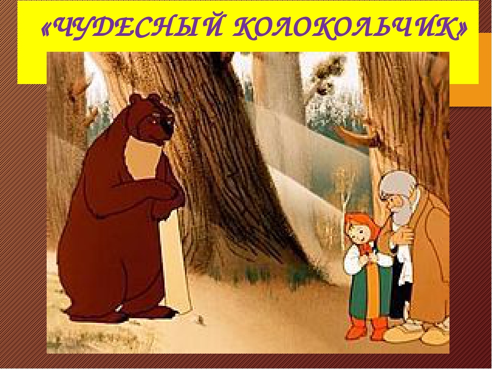 ПРЕЗЕНТАЦИЯ ДЛЯ ДОШКОЛЬНИКОВ ПО ВАРИАТИВНОЙ ЧАСТИ "СКАЗКОТЕРАПИЯ"