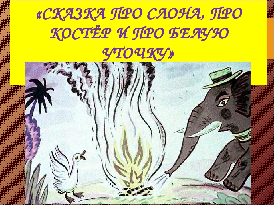 ПРЕЗЕНТАЦИЯ ДЛЯ ДОШКОЛЬНИКОВ ПО ВАРИАТИВНОЙ ЧАСТИ "СКАЗКОТЕРАПИЯ"