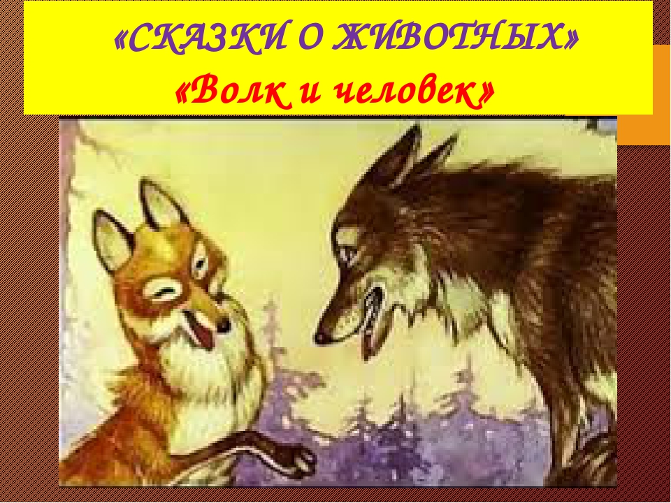 ПРЕЗЕНТАЦИЯ ДЛЯ ДОШКОЛЬНИКОВ ПО ВАРИАТИВНОЙ ЧАСТИ "СКАЗКОТЕРАПИЯ"