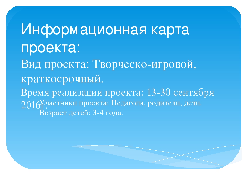 Творческо - игровой, краткосрочный проект "Игрушки" для младшего дошкольного возраста