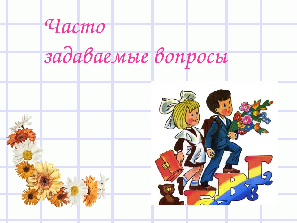 Презентация " Скоро в школу"