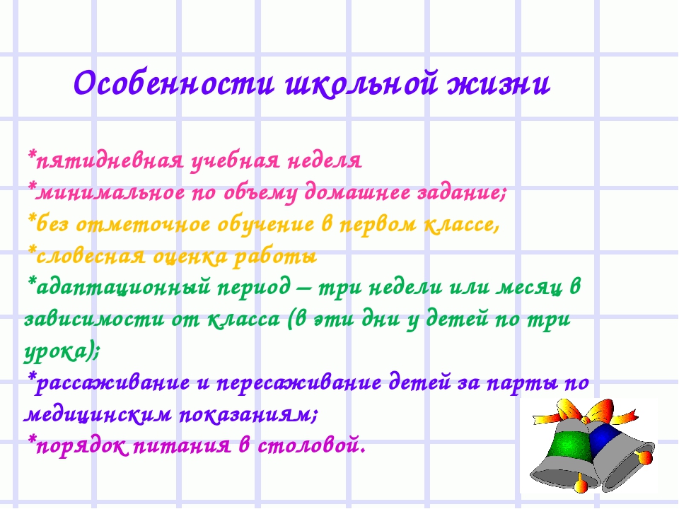 Презентация " Скоро в школу"