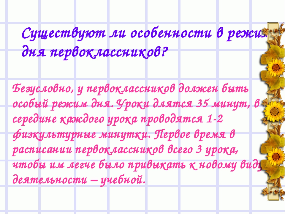 Презентация " Скоро в школу"